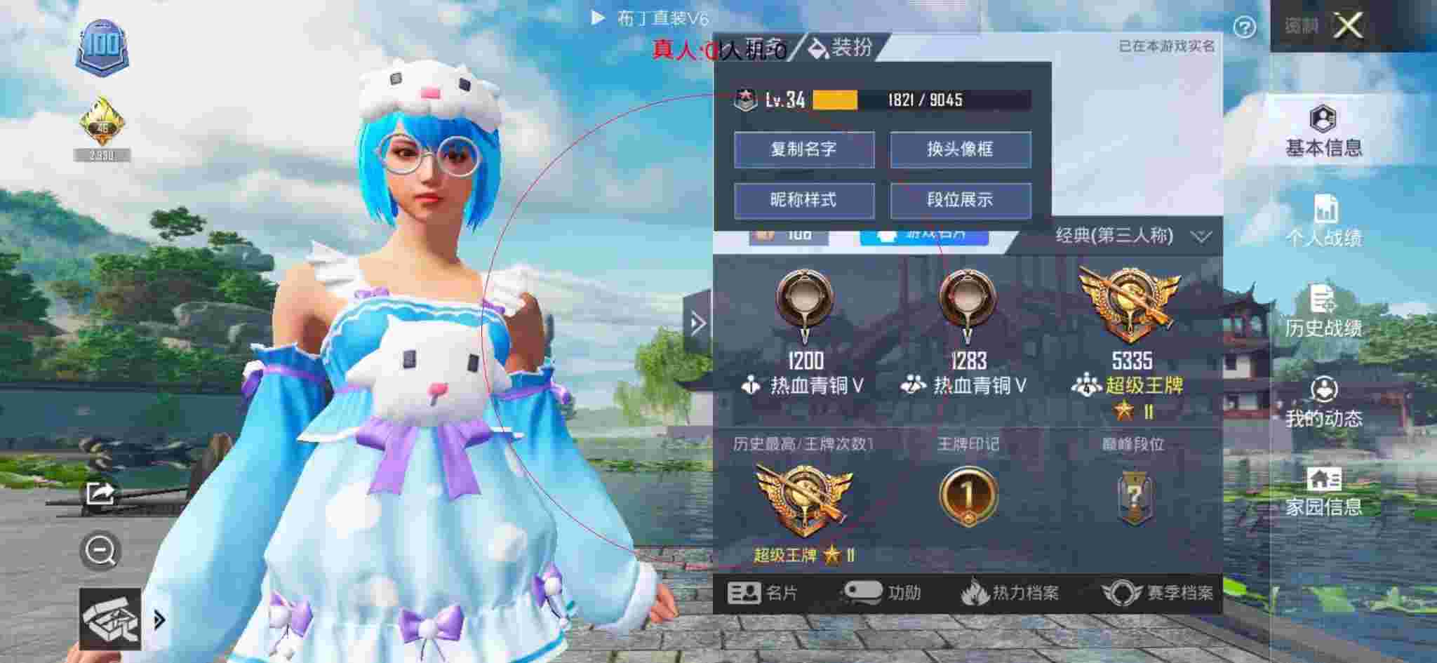 和平精英布丁直装透视 - 卖火锅卡的软件辅助预览图